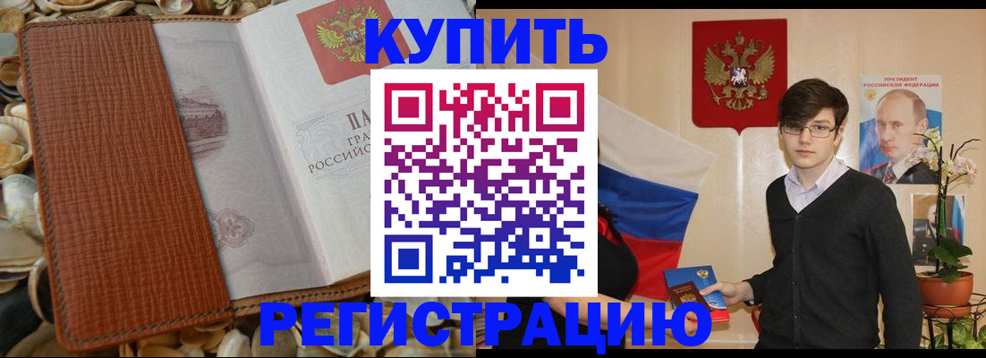 временная регистрация поиск в Каменск-Уральске