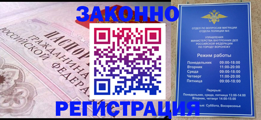 прописка иностранных граждан в Каменск-Уральске